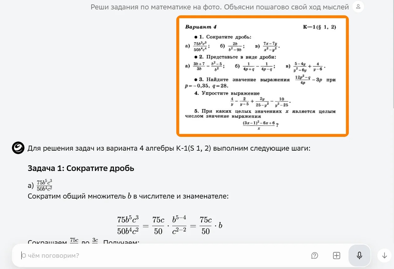 Решение задачи по математике