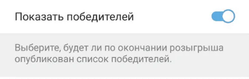 Список победителей