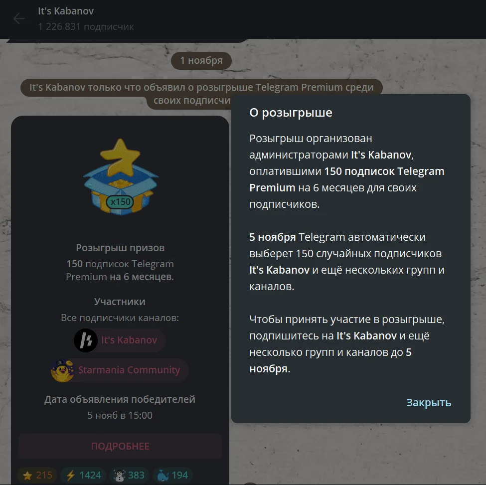 Совместный конкурс