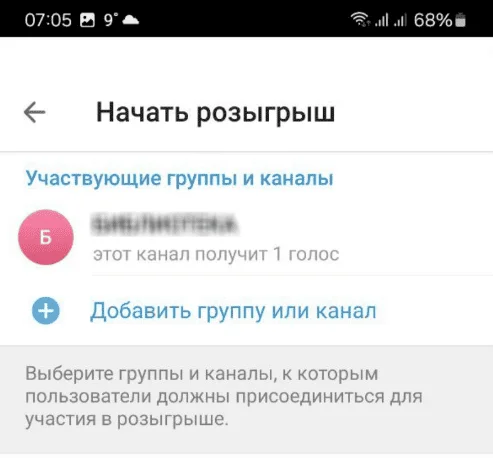 Участвующие каналы