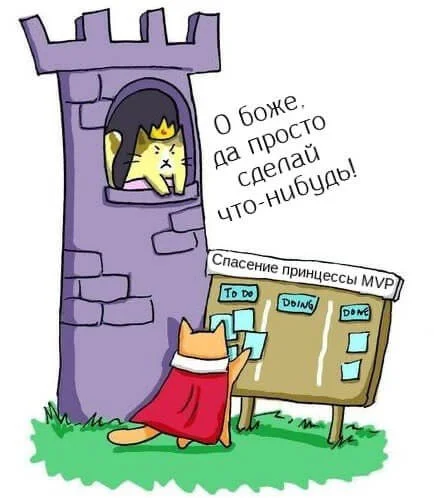 Мем про спасение принцессы