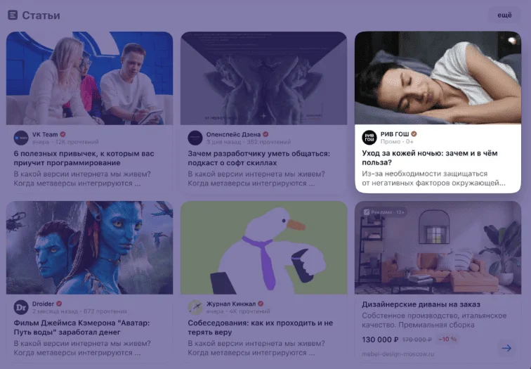 Пример статьи, которую продвигают через «Промо в Дзене»