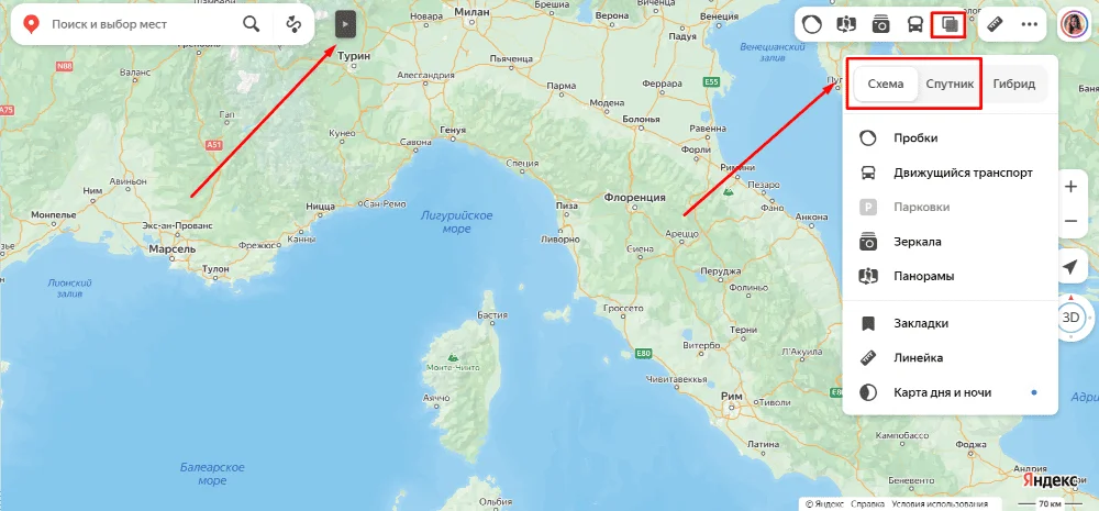 Как сделать скриншот в Яндекс Картах