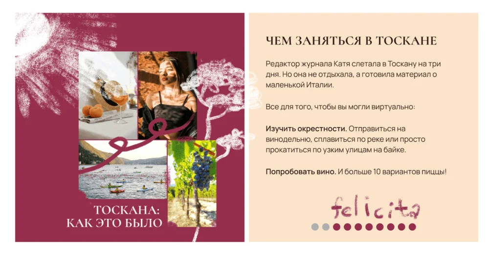 Пост в карточках в Photoshop