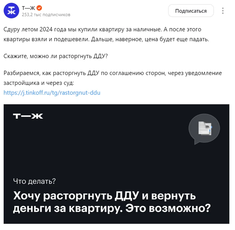 Публикация журнала «Т-Банка» на Дзене