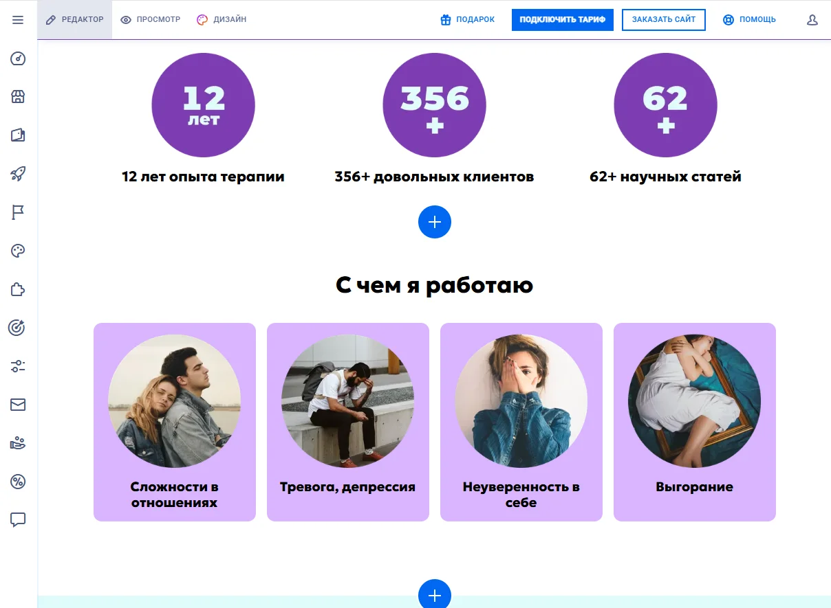 Редактор Nethouse