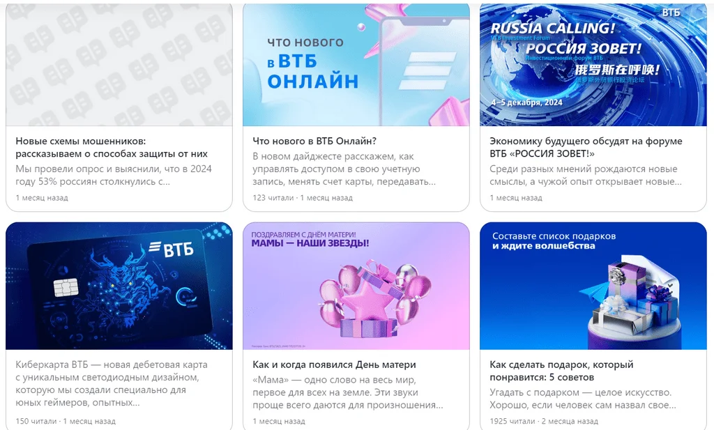 Канал банка ВТБ на Дзене
