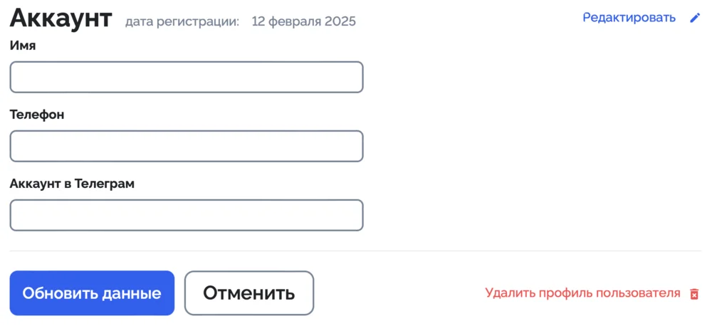 Подключение уведомлений в Telega.In