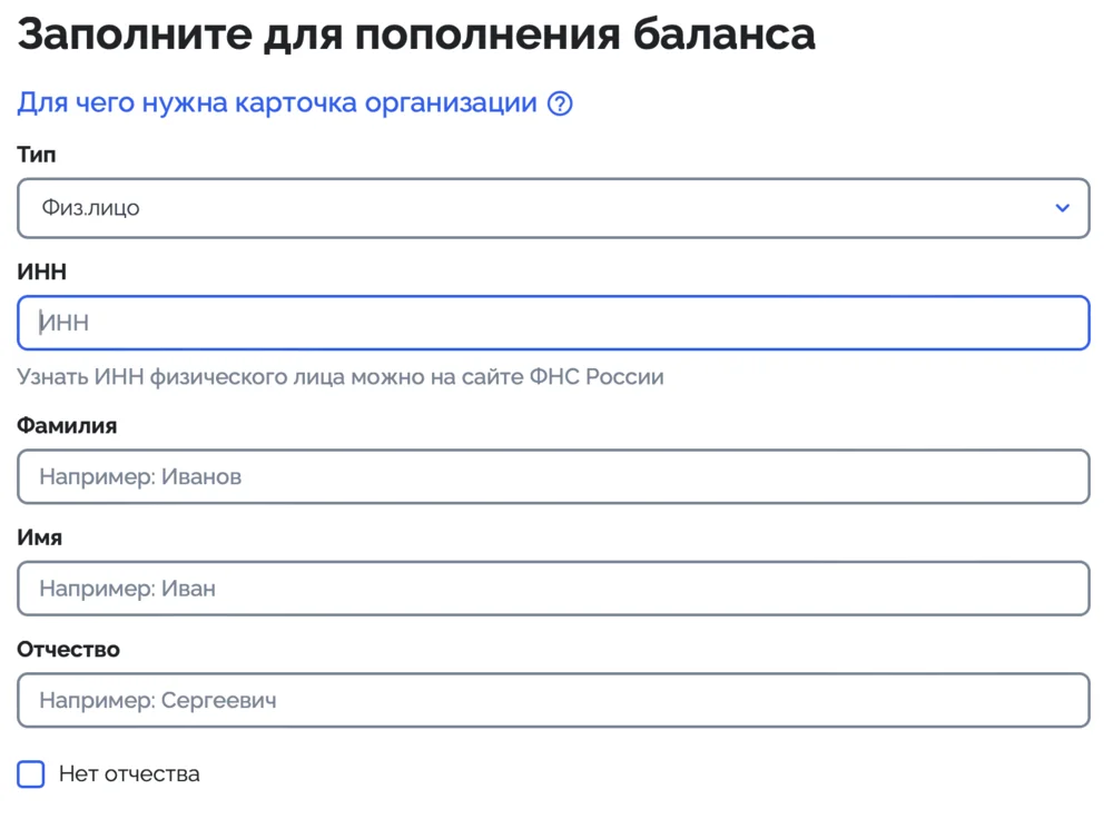 Анкета для физ лиц