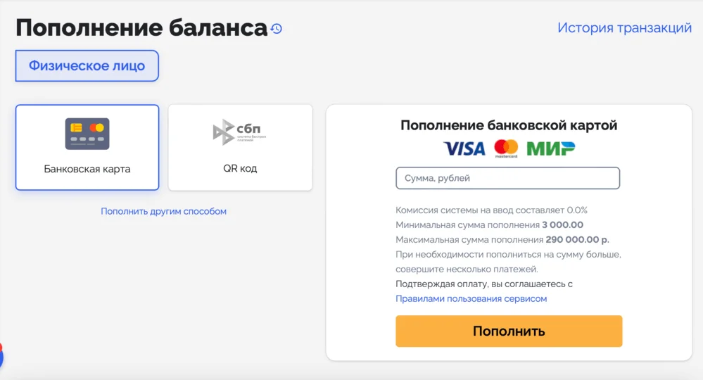 Как пополнить баланс телега ин