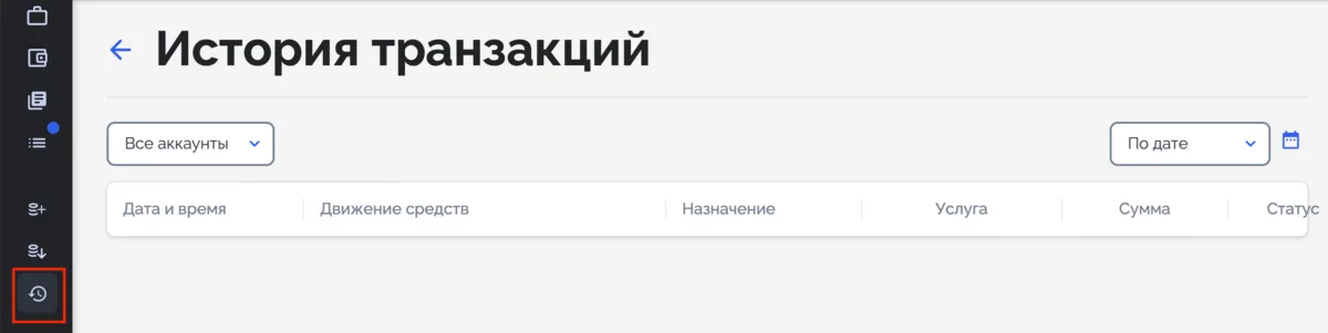 История транзакция в телега ин