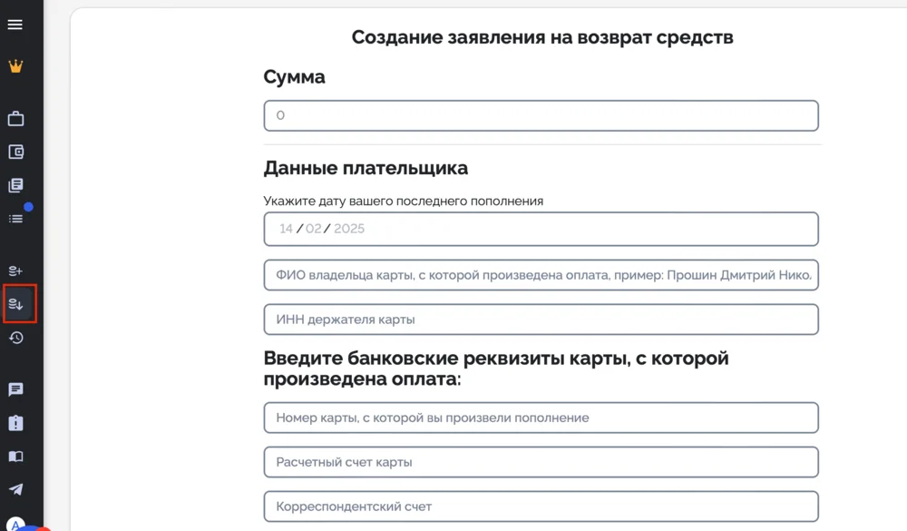 Как вывести деньги со счета телега ин