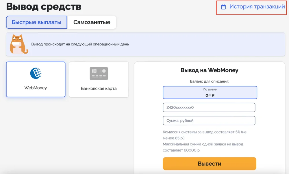 Как вывести средства владельцу канала в телега ин