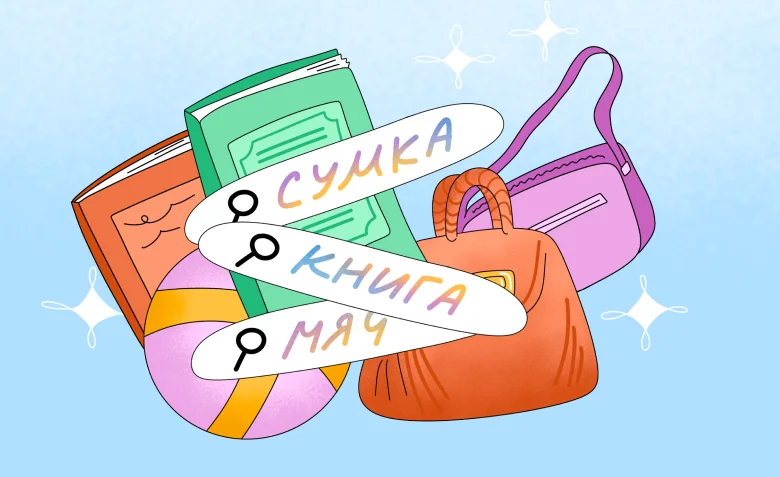 Как попасть в поиск по товарам Яндекс и получать трафик бесплатно