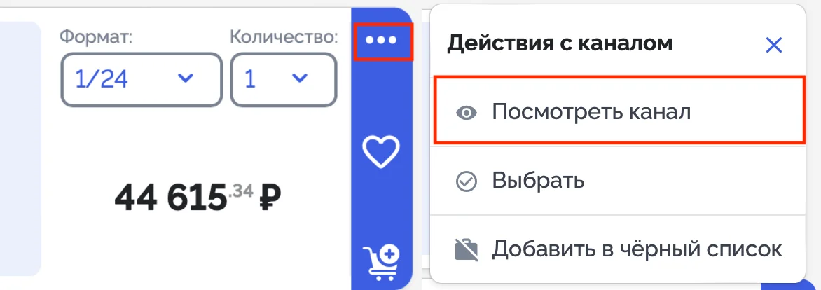 Как посмотреть статистику канала в Телега ин