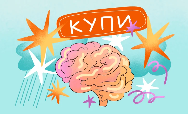 Когнитивная нагрузка в дизайне: что означает, как и зачем её снижать