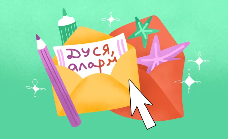 ИКРА для Unisender: кейс про цепляющие темы рассылок