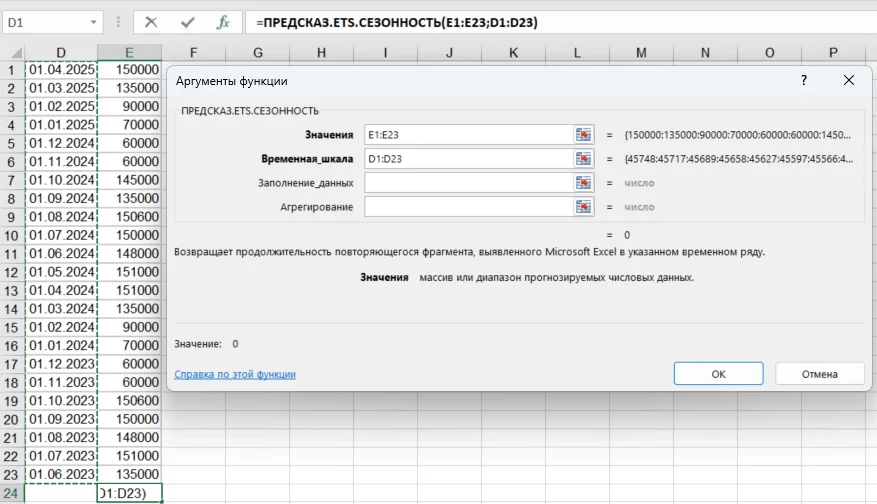 Функция Предсказ Сезонность