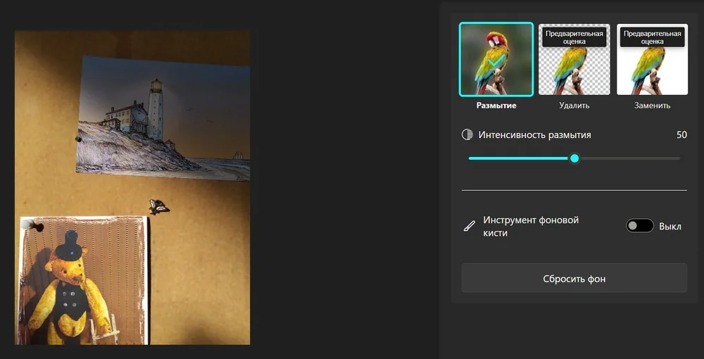 Как размыть фото