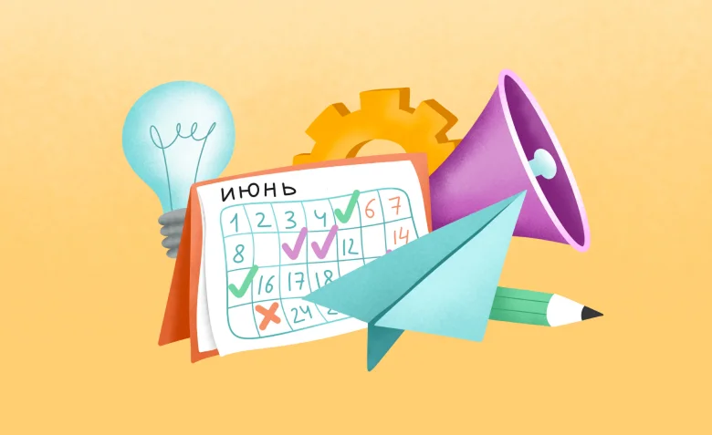 Конференции и форумы для маркетологов