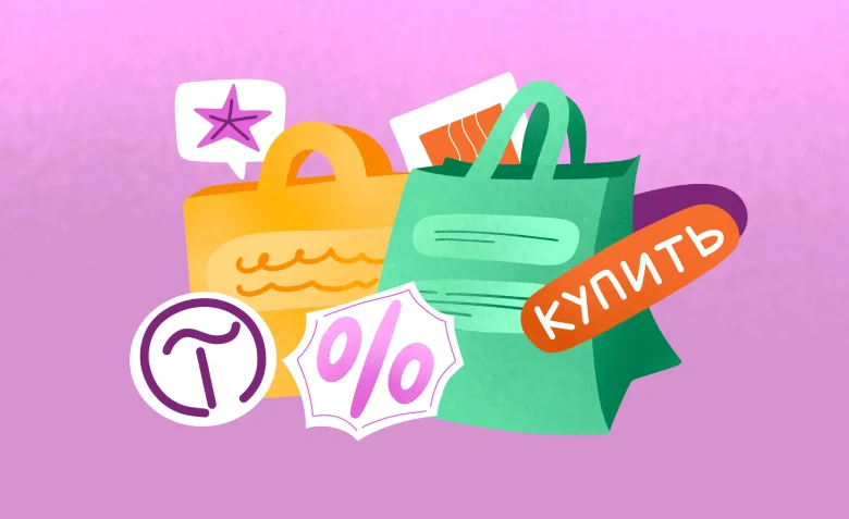 9 шагов по созданию интернет-магазина: от выбора названия к запуску сайта