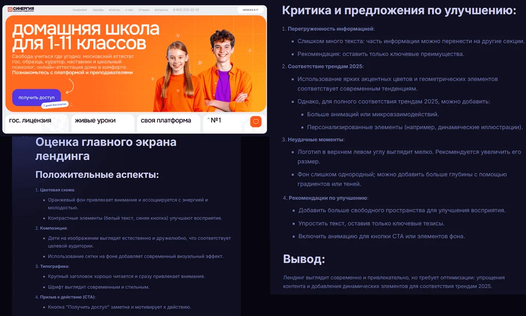 Пример генерации Focus AI