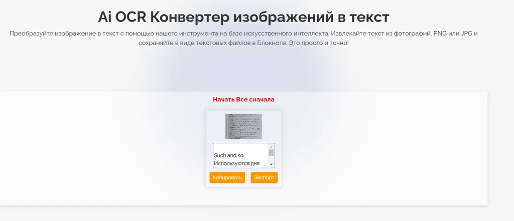 Пример генерации ImgOCR