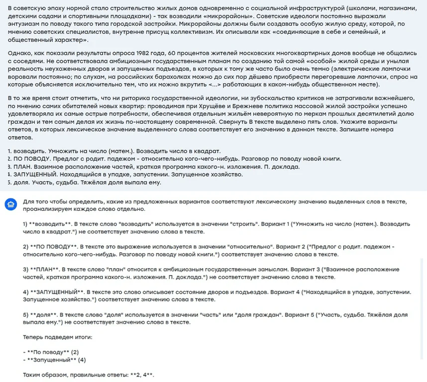 Пример генерации «Кампус»