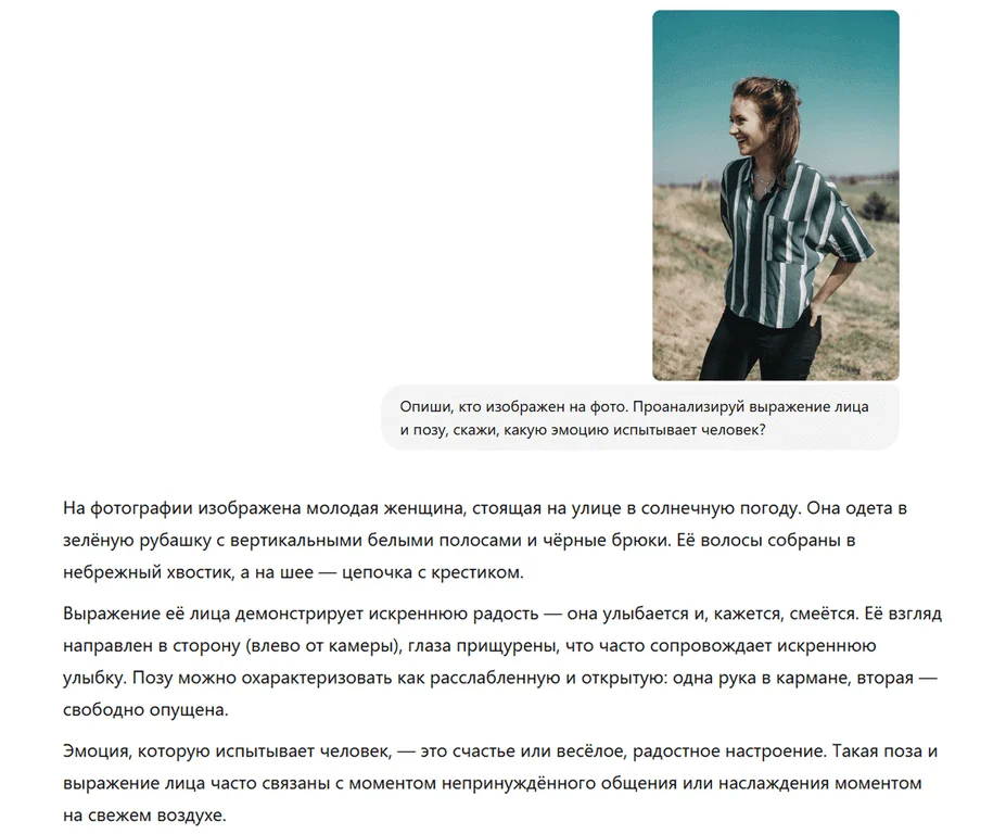 Пример генерации ChatGPT