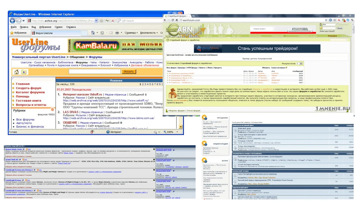 Так выглядели первые интернет-форумы