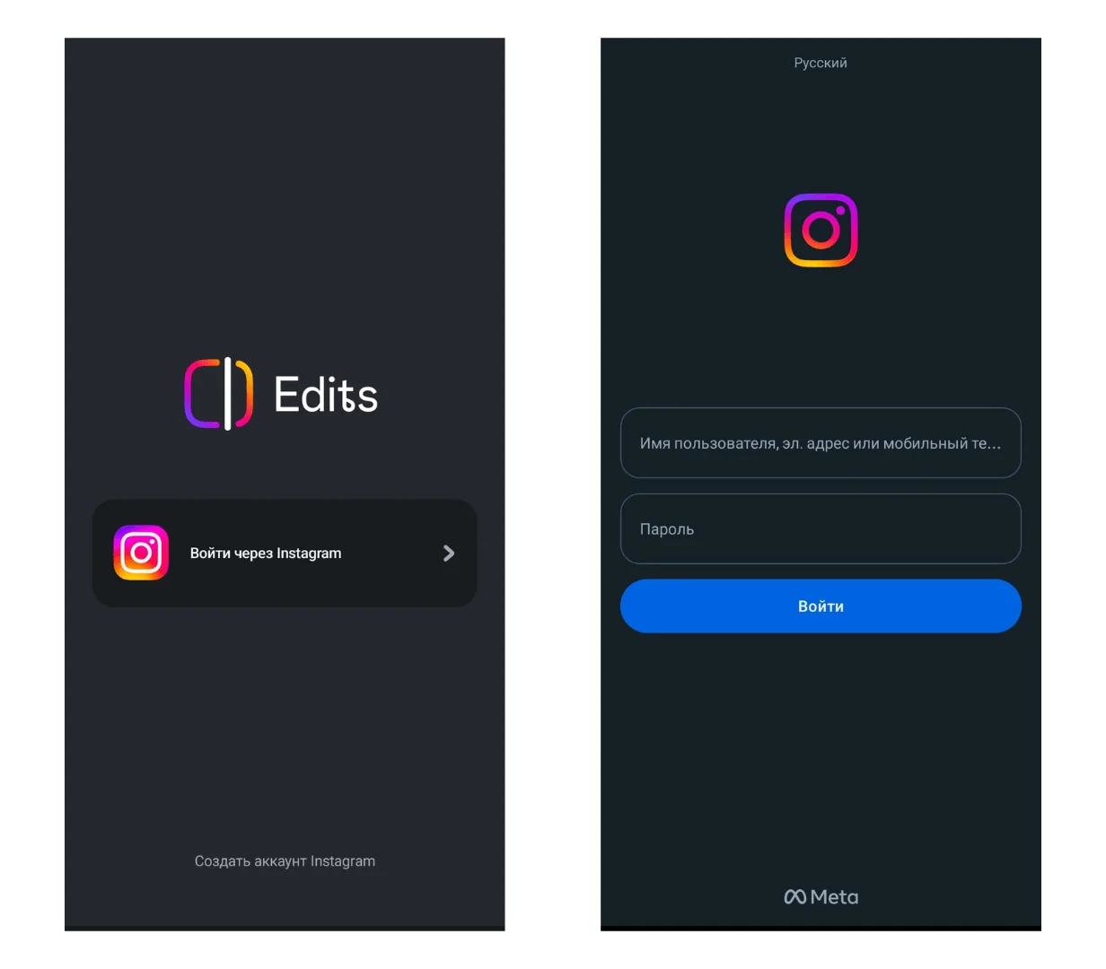 Edits для Инстаграм: как авторизоваться в приложении