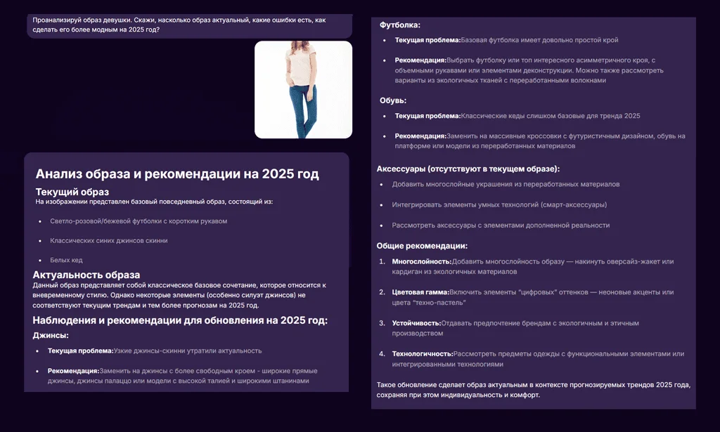 Пример генерации Claude