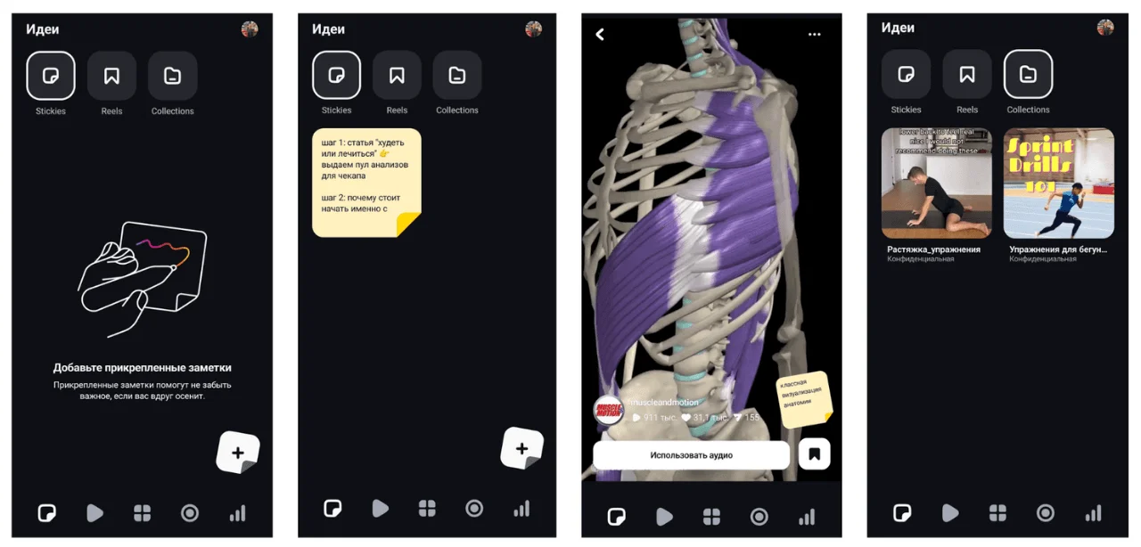 Как создавать заметки в приложении Edits для Инстаграм: работа во вкладке «Заметки»