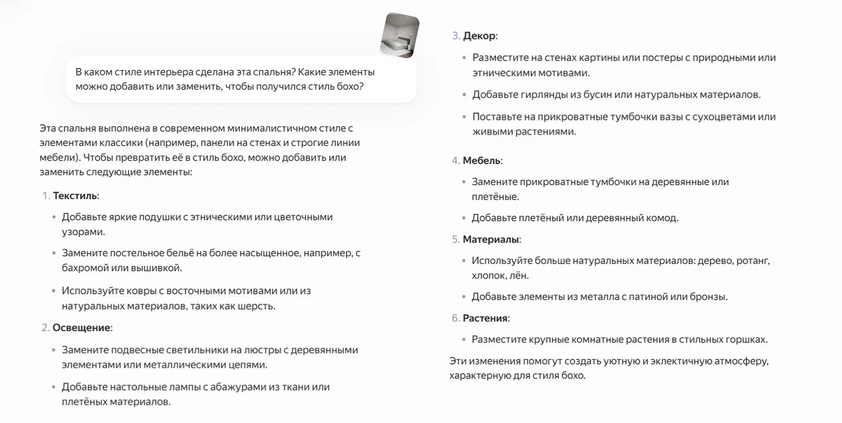 Пример генерации YandexGPT