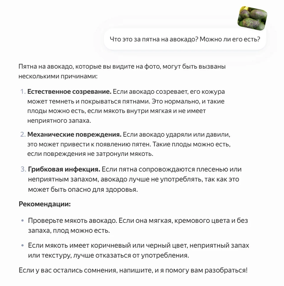 Пример генерации YandexGPT