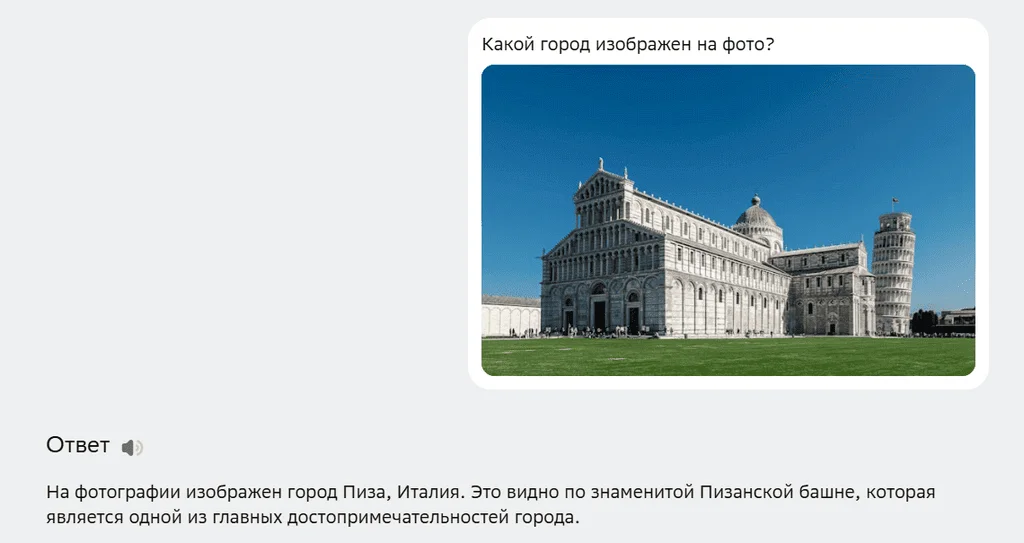 Пример генерации GigaChat