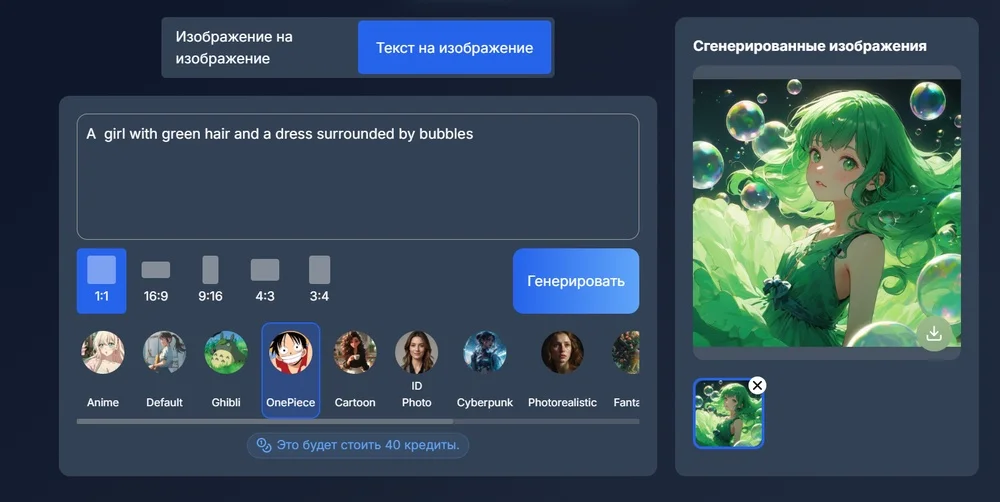 Как сделать аниме в MyIMG