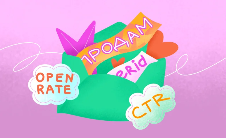 Реклама в email