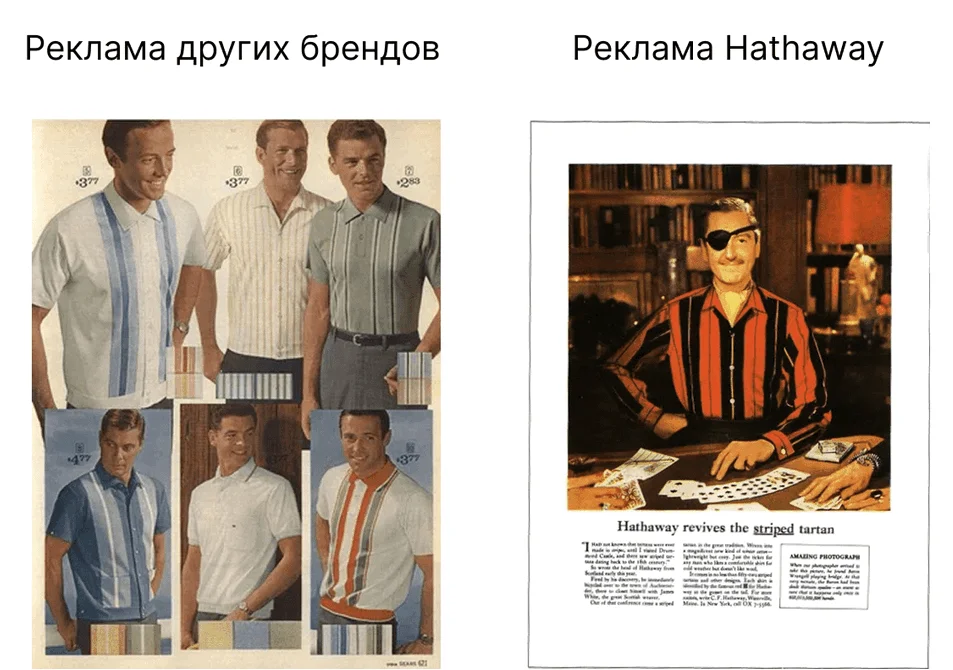 Реклама рубашек Hathaway