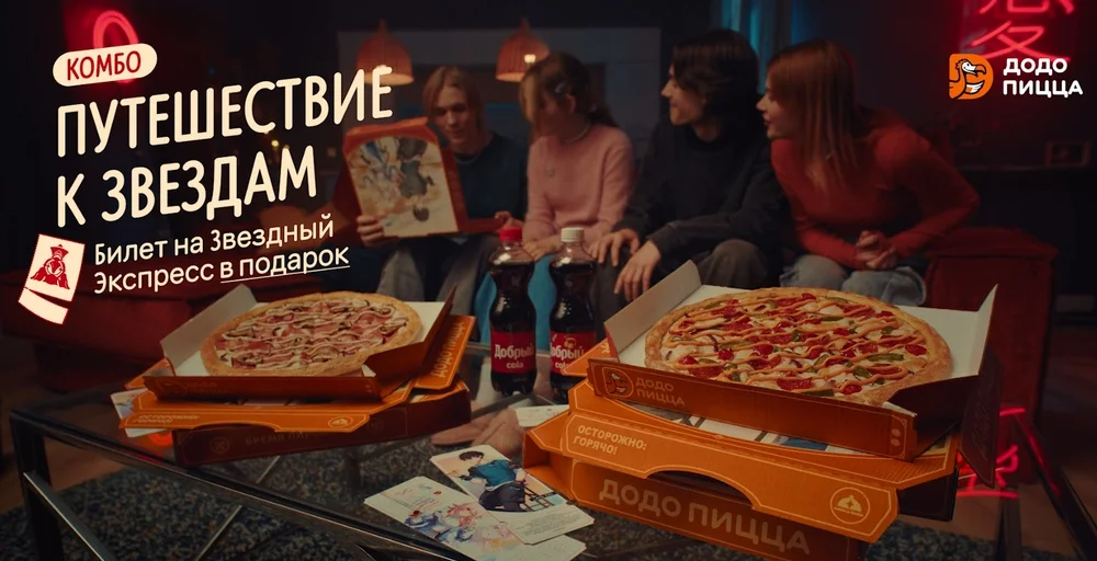 Реклама Додо 2023