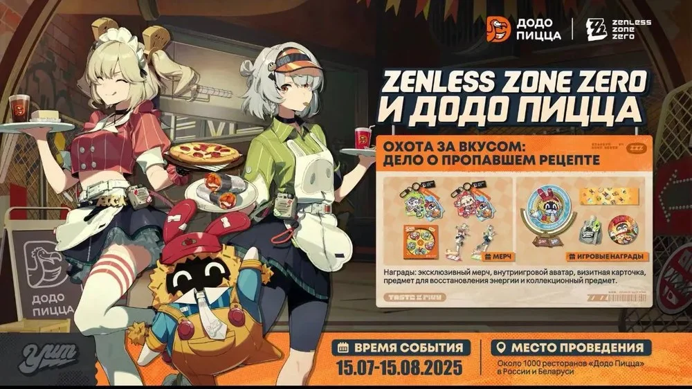 Реклама Додо 2025