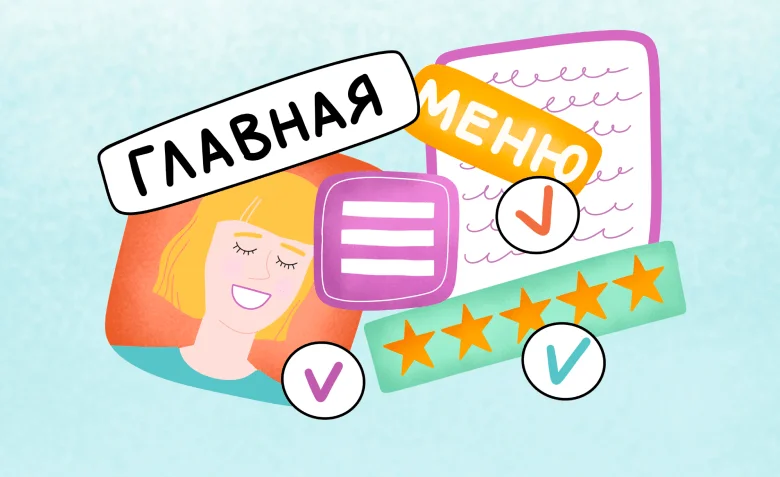 Что размещают на главной странице сайта