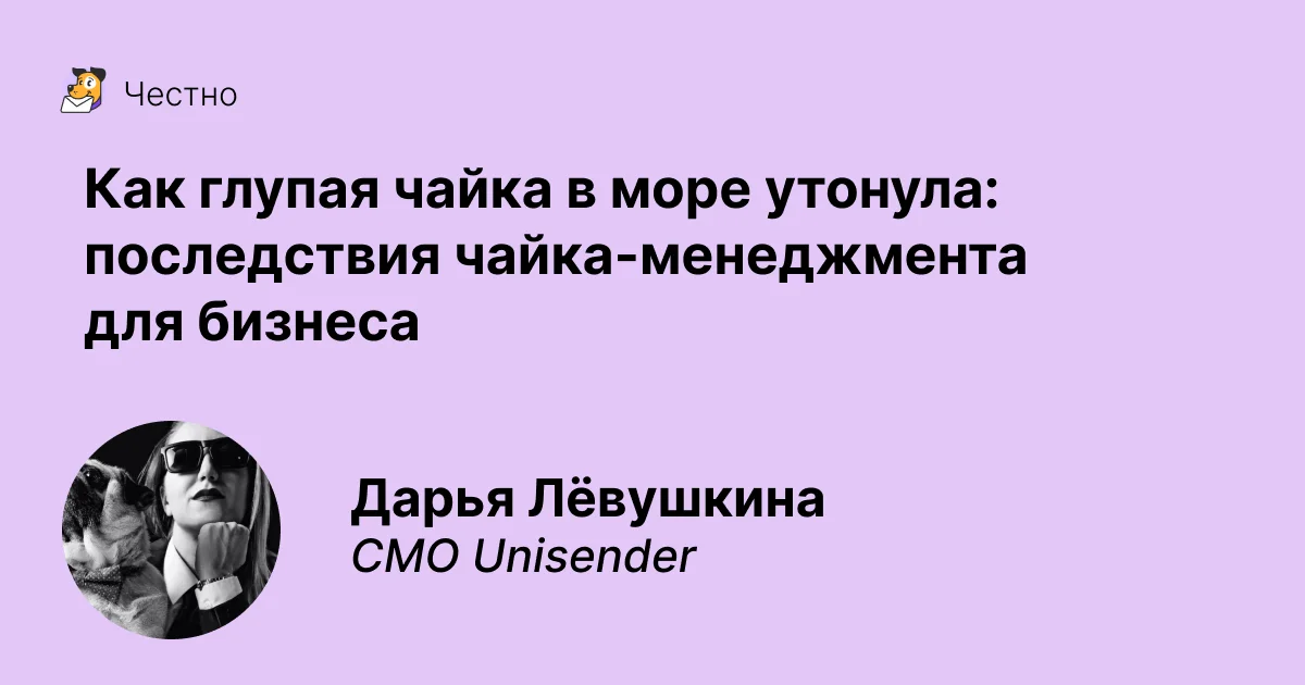 Авторская колонка Дарьи Лёвушкиной