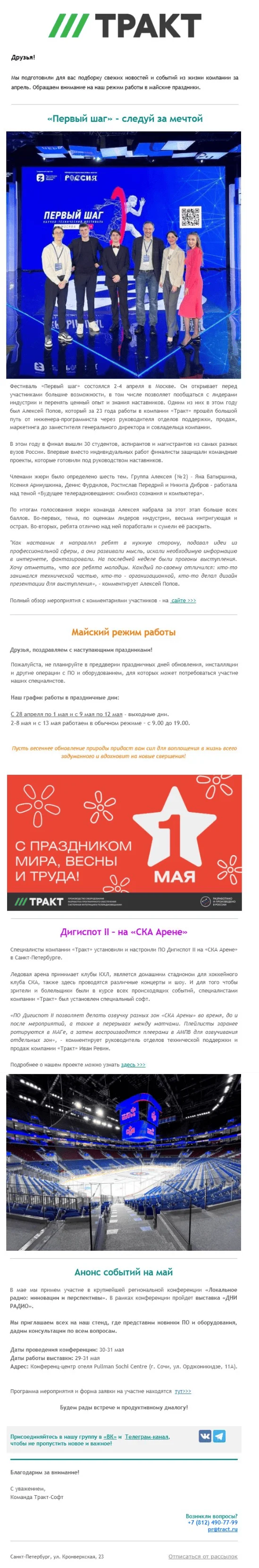 Пример дайджеста