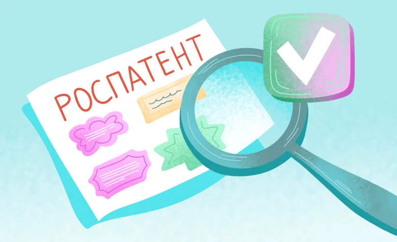 Проверка товарного знака перед регистрацией