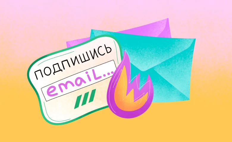 Кейс Тракт Софт и Unisender