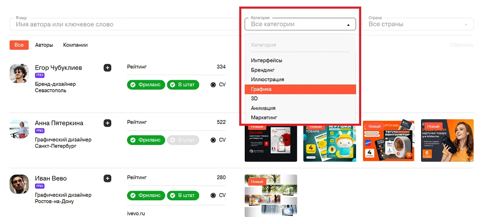 Выбор категорий работ для быстрого поиска специалистов на DProfile