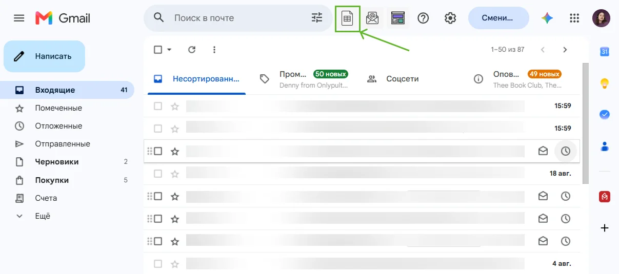 Приложение GMass для Chrome