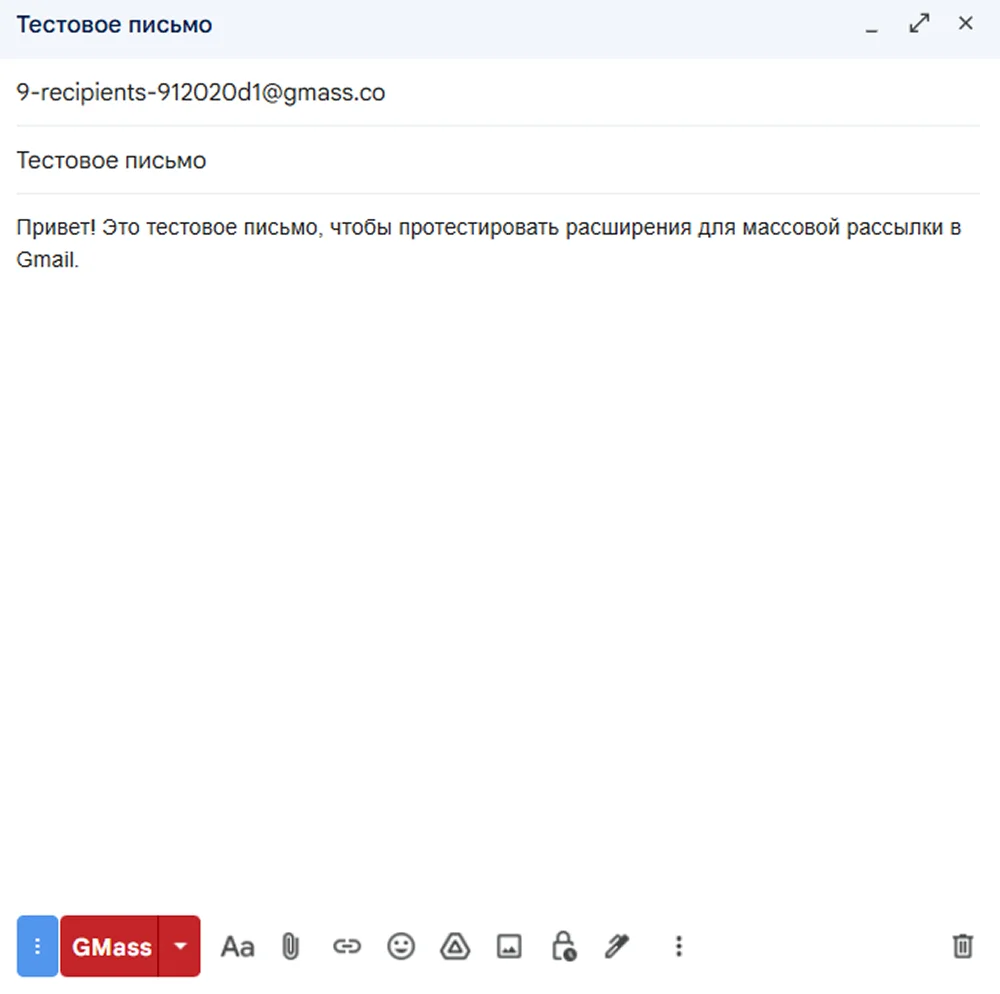 Массовое письмо в Gmail