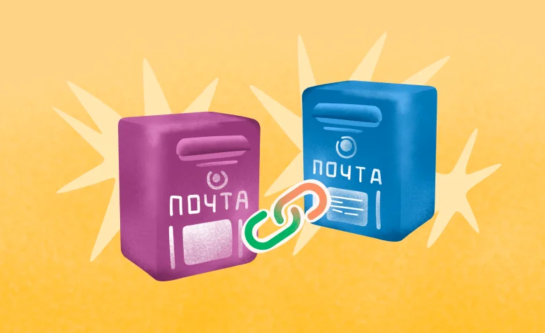 Зачем нужна резервная почта